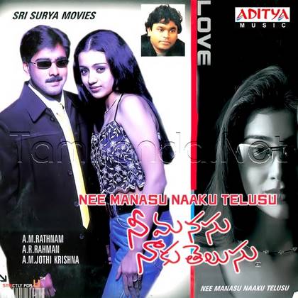 Nee Manasu Naaku Telusu (2003)